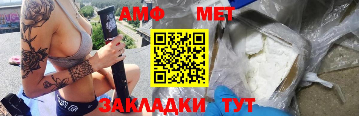 Amphetamine 98%  АМФЕТАМИН  Рыбинск  Вход с VPN  Амфетамин 