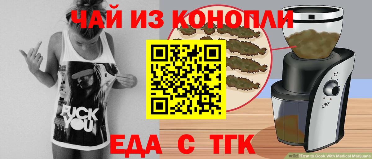 Рыбинск  Печенье с ТГК марихуана  Вход с VPN 