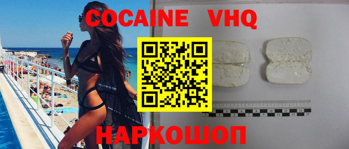 Cocaine Колумбийский Рыбинск