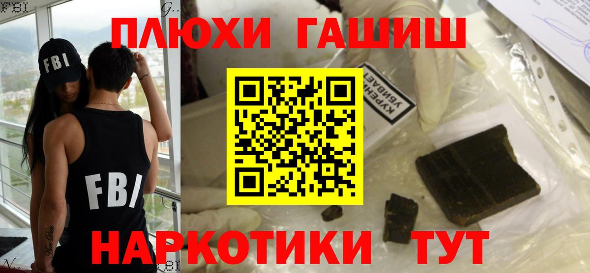 ГАШИШ Изолятор  ГАШ 40% ТГК  наркошоп  Рыбинск  Вход с VPN  ГАШИШ 