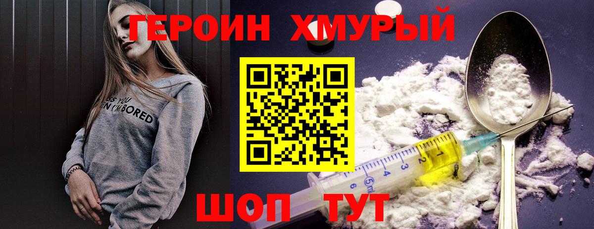 Рыбинск  ГЕРОИН VHQ  Героин  Вход с VPN 