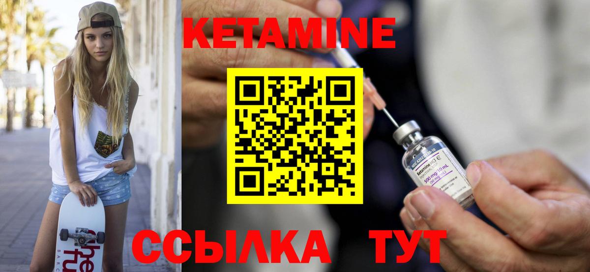 КЕТАМИН VHQ  Вход с VPN  ссылка на мегу рабочий сайт  КЕТАМИН ketamine  Рыбинск 