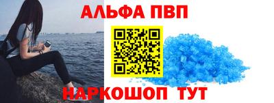 Альфа ПВП Северобайкальск