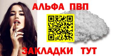 Альфа ПВП Северобайкальск