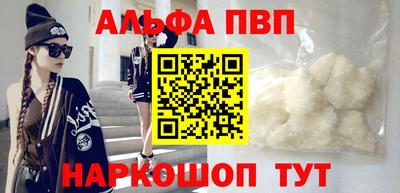 Альфа ПВП Северобайкальск