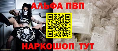 Альфа ПВП Северобайкальск