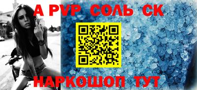 Альфа ПВП Северобайкальск