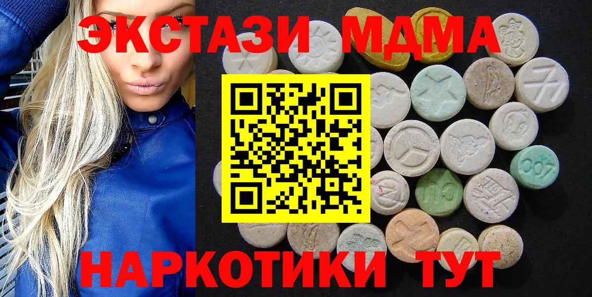 MDMA молли  MDMA Molly  MDMA  Рыбинск  Вход с VPN 