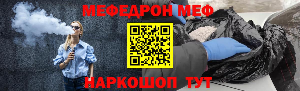 Мефедрон мука Рыбинск