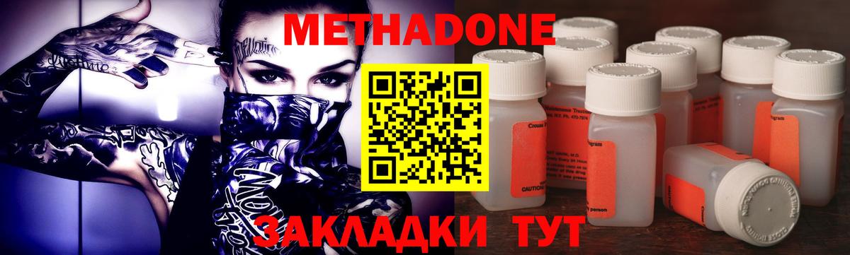Метадон methadone  Вход с VPN  МЕТАДОН белоснежный  Рыбинск 