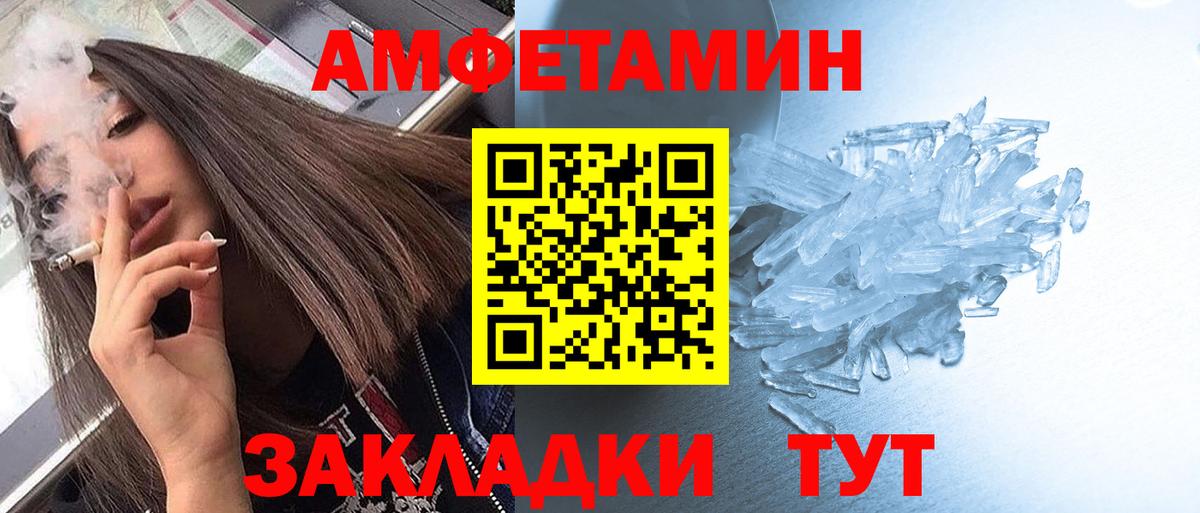 Метамфетамин Methamphetamine Рыбинск