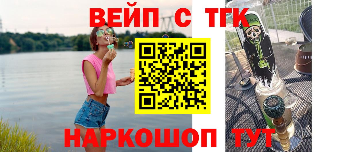 Дистиллят ТГК вейп Рыбинск