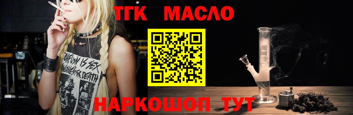 Рыбинск  Дистиллят ТГК жижа  Вход с VPN 