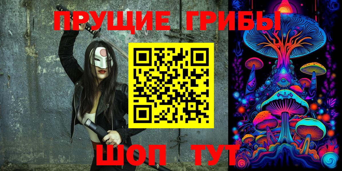 как найти закладки  Псилоцибиновые грибы Magic Shrooms  Вход с VPN  Рыбинск 