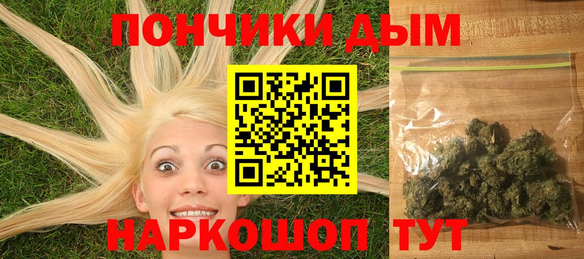 Бошки марихуана конопля  Бошки Шишки конопля  Рыбинск  Вход с VPN  МАРИХУАНА индика 