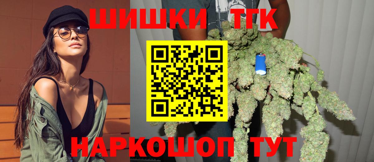Бошки Шишки AK-47 Рыбинск